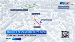 Начинается ремонт сетей под проезжей частью на улице Новой в Нижнем Новгороде