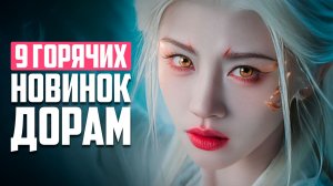 САМАЯ КРАСИВАЯ ДОРАМА ГОДА! 😍 Новые популярные китайские дорамы о любви 2026