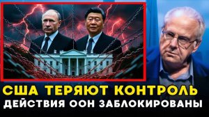 $200 за нефть и крах ООН Как закрытие Ормузского пролива уничтожит привычный мир в 2026