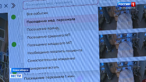 Искусственный интеллект начали использовать в реанимации новосибирской больницы