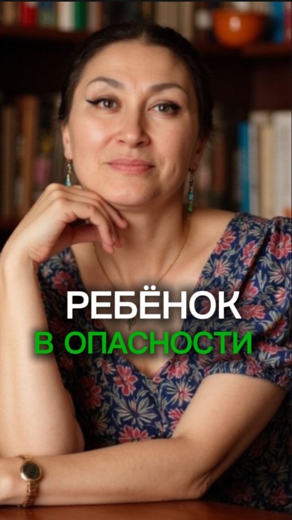 Когда родитель действует из страха — ребёнок теряет опору.