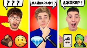 Угадай по ЭМОДЖИ Челлендж ! 2 Часть Влад а4 Бумага а4 А 4 Влад Бумага А4 Видео Влада