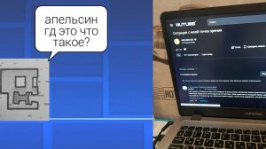 Апельсин гд опять творит чудеса