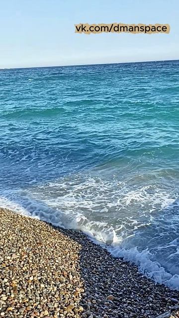 Здравствуй, море!