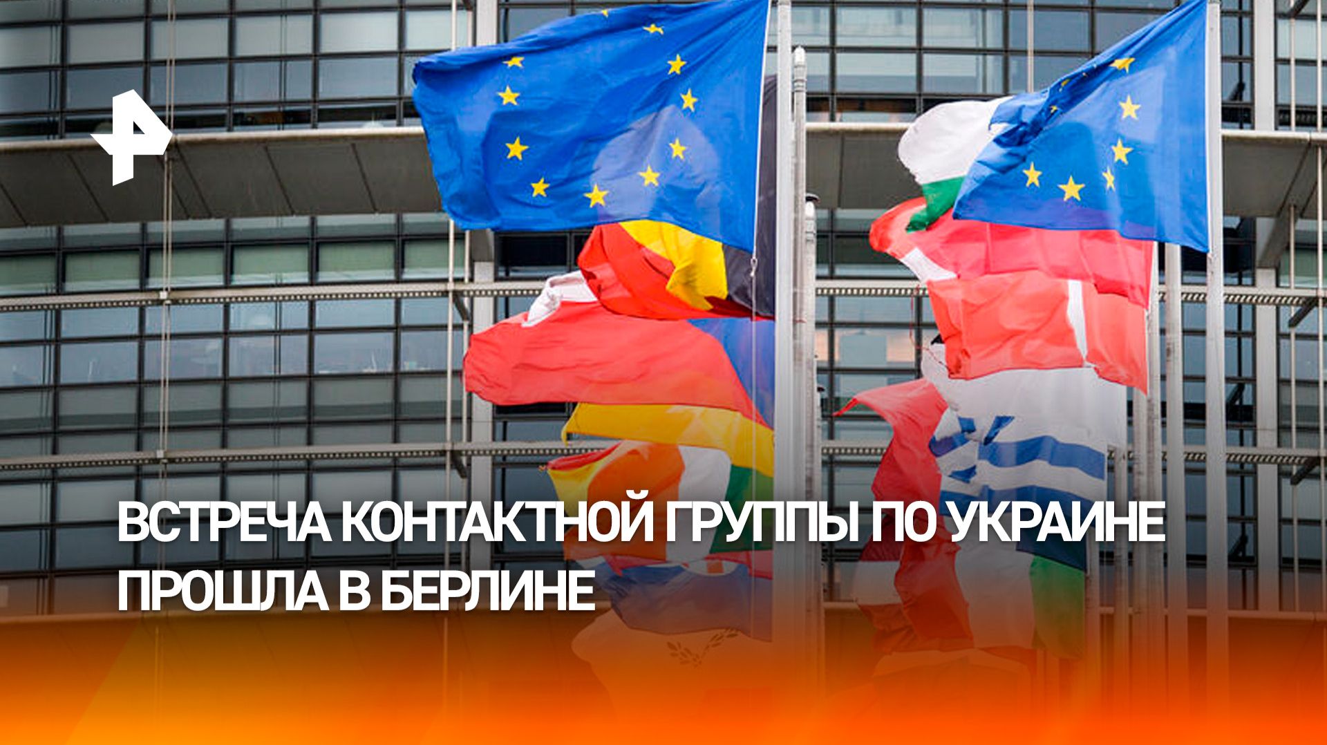 Поставка дронов, встреча контактной группы и турне Зеленского: как ЕС пытается вмешаться в конфликт