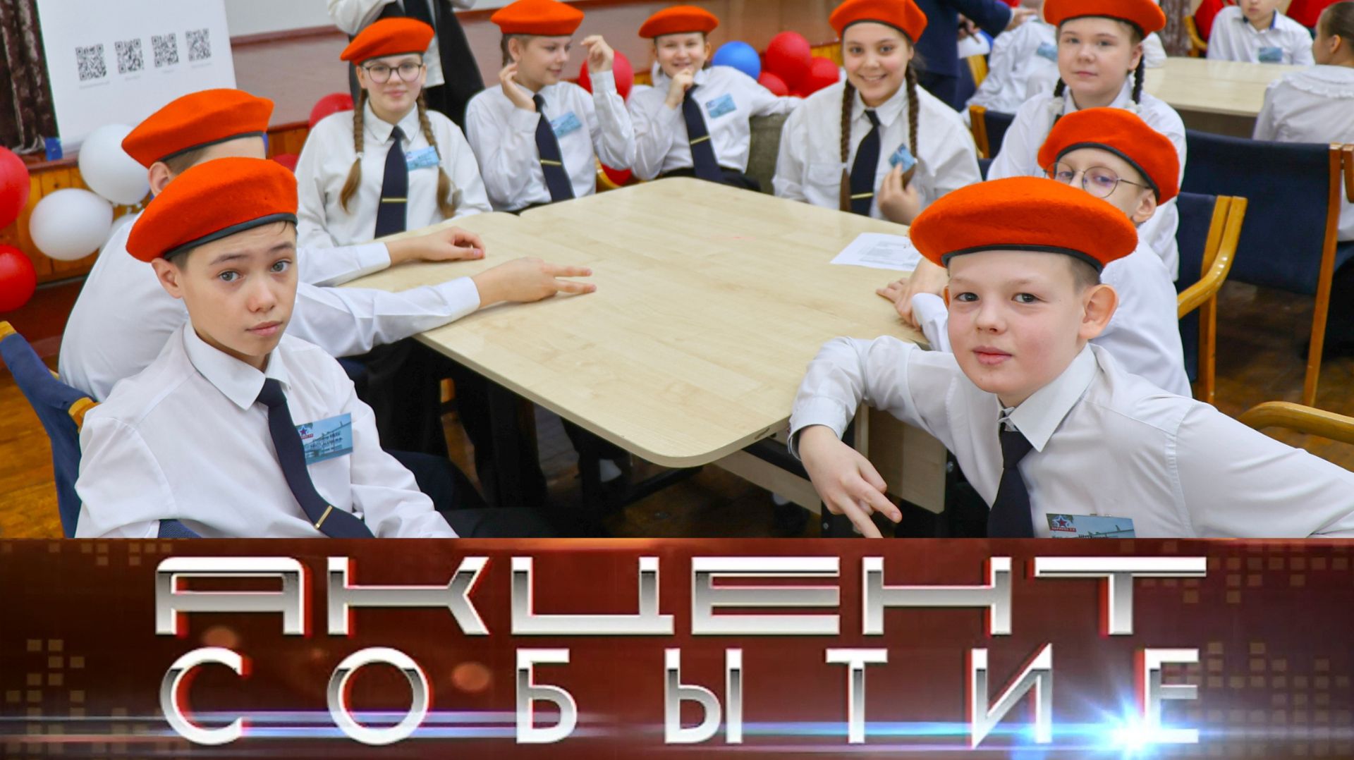 Завершился муниципальный этап Зарницы 2.0.