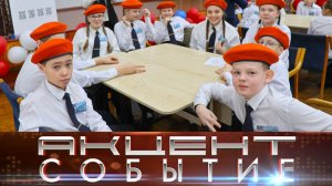 Завершился муниципальный этап Зарницы 2.0.