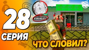 GRAND MOBILE СЛЕТЕТ БИЗНЕСОВ И ДОМОВ Что словил? \ Путь Бомжа 28 Гранд Мобайл