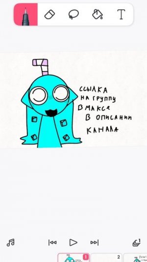 группа в максе переходите