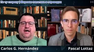 Паскаль Лоттаз - Карлос Г. Эрнандес: Государственный долг — это ХОРОШО. Вот почему