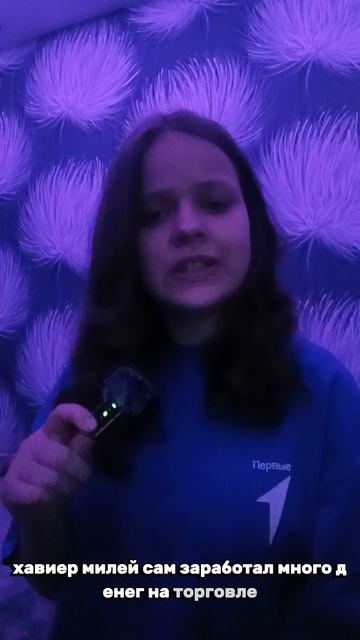 Хавьер Милей.