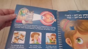 Детские энциклопедии с окошками! Часть 3