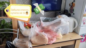 Уютный влог: Покупаем и готовим👌