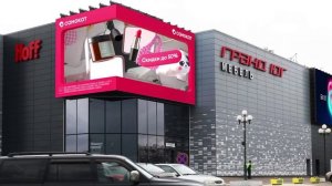 3D Медиафасад / Самокат / Нон-фуд