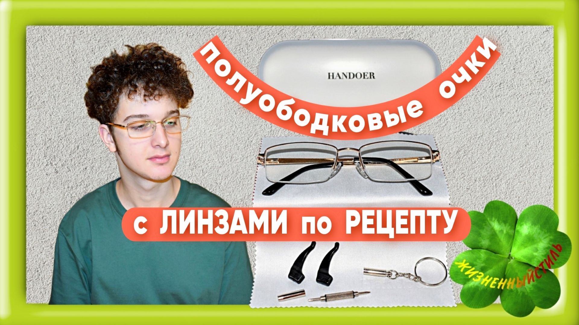 ОЧКИ с линзами ПО РЕЦЕПТУ бренда Handoer Арт: ALI872625858