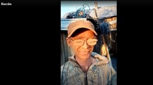 Привет Васёк