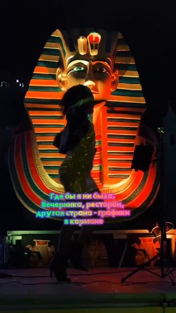 Графики всегда с тобой