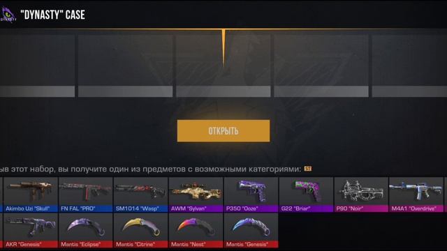 ОТКРЫЛ СВОЙ 1 КЕЙС И ПОШЛА НУ ЭТА ИГРА