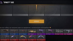 ОТКРЫЛ СВОЙ 1 КЕЙС И ПОШЛА Н@#У% ЭТА ИГРА