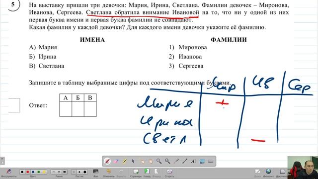 Демо ВПР 7 класс № 5