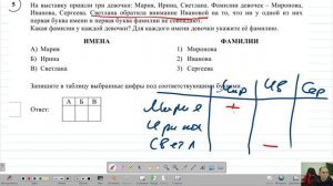 Демо ВПР 7 класс № 5