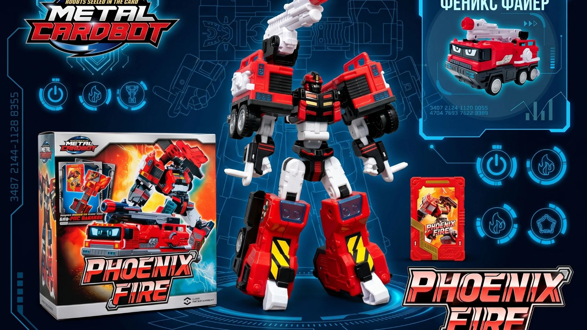МЕТАЛ КАРБОТ: ФЕНИКС ФАЙЕР! 🔥🤖