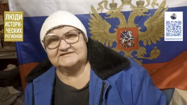 Люди исторических регионов