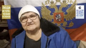 Люди исторических регионов