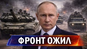 ⚡️ РФ экстренно возобновила наступление  США объявили войну ЕС  Новости Сегодня