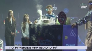 НОВОСТИ СЕВЕРНОГО ГОРОДА, 14.04.2026