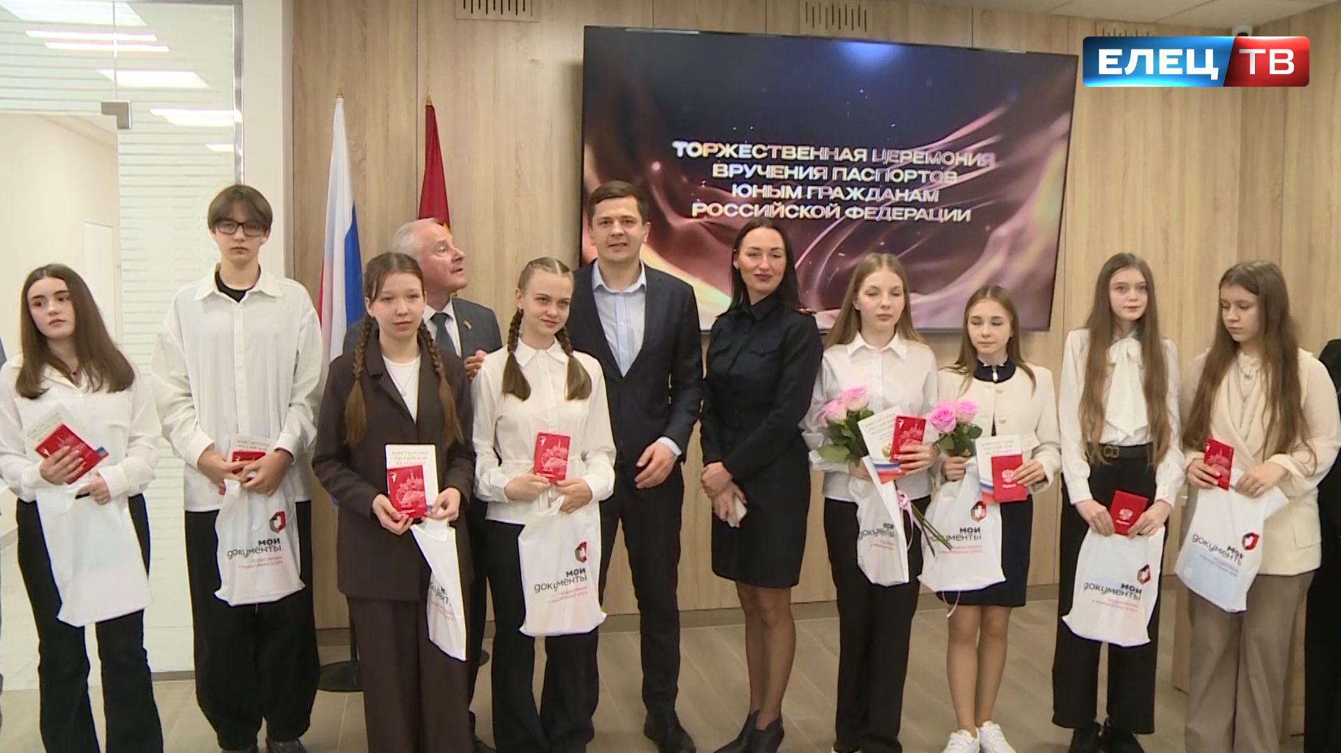 Самый главный документ: 12 школьникам Ельца в торжественной обстановке вручили паспорта