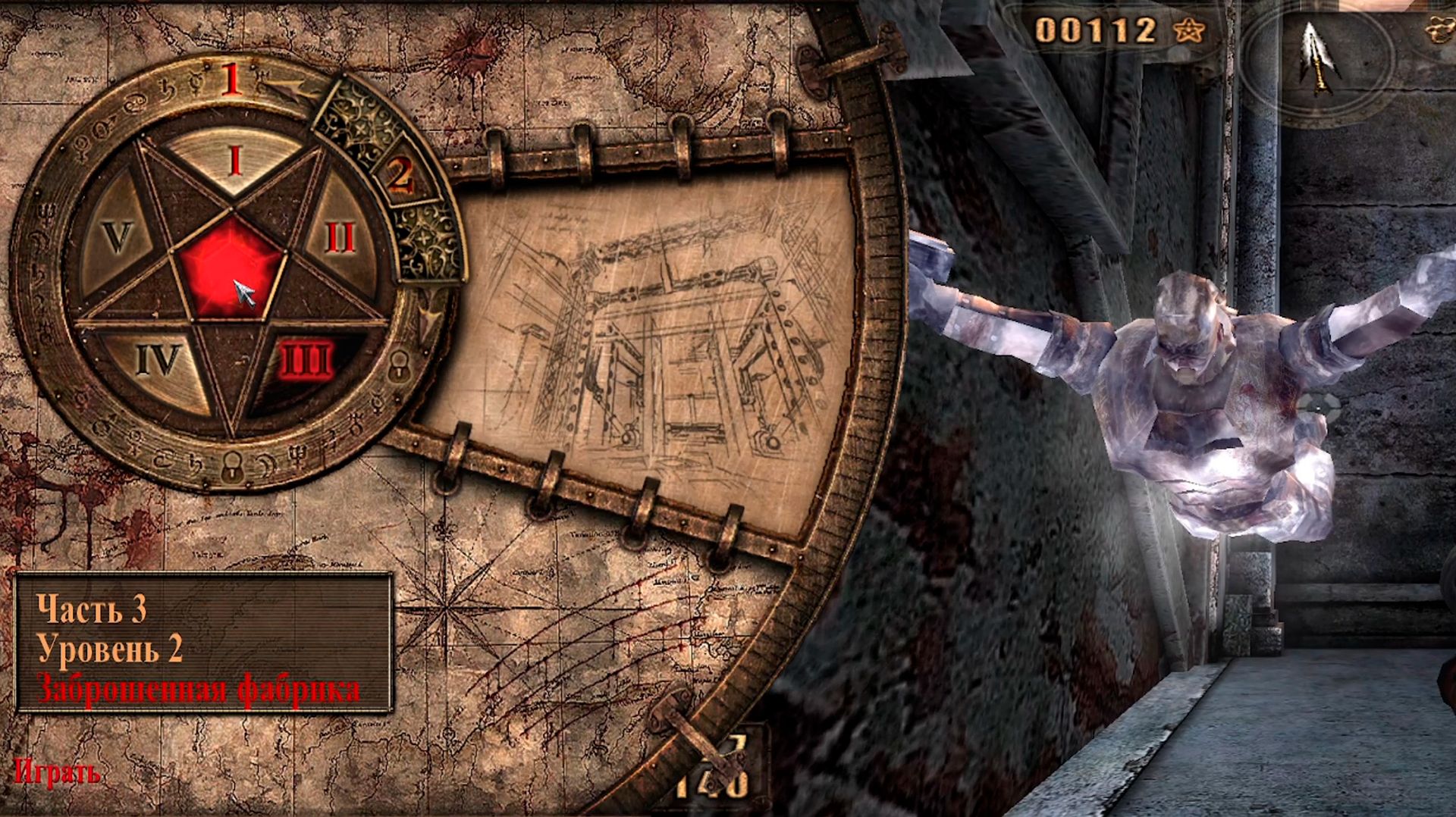 Прохождение игры Painkiller: Black Edition сложность БЕЗУМИЕ. Заброшенная фабрика #12