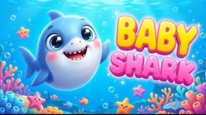 Детские песенки и мультфильмы про акулуенка