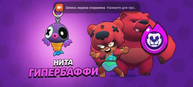 Играю в brawl Stars 2 часть