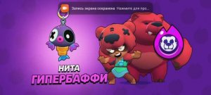 Играю в brawl Stars 2 часть