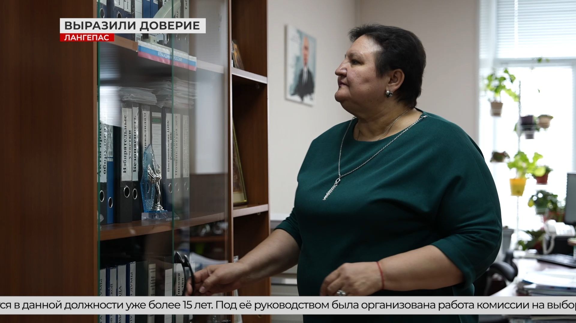 Глава ТИК Лангепаса Ольга Туктарова назначена на новый срок