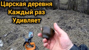 Царская деревушка с каждым разом подкидывает сюрприз