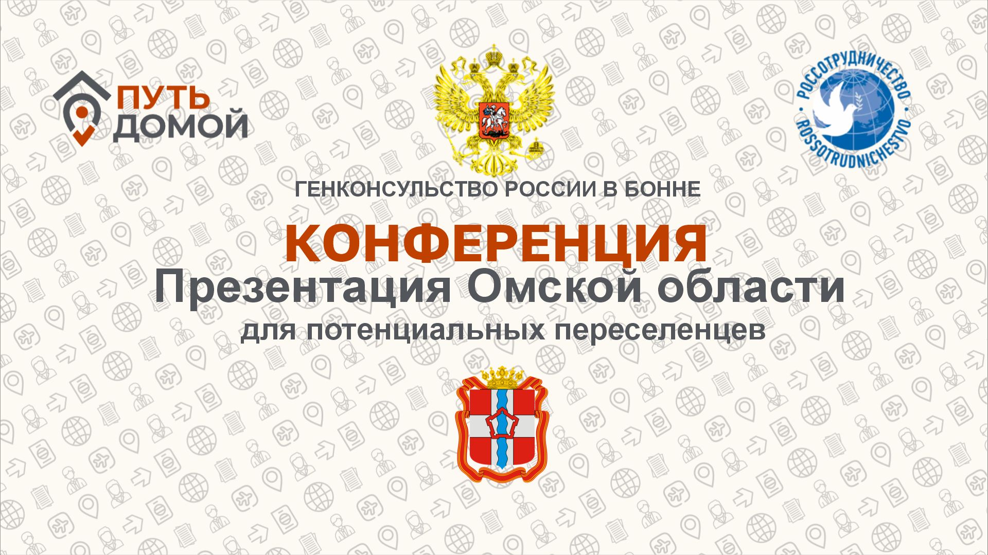Как переехать в Омскую область и получить поддержку государства
