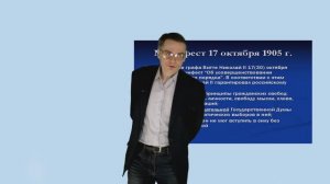 Николай II. Внутренняя политика (Панищев А.Л.)