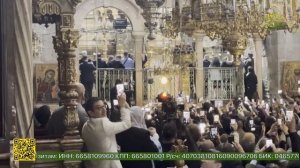 Традиция встречи Благодатного огня в Кувуклии в этом году вновь собрала множество богомольцев