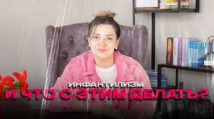 И что с этим делать?