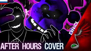 [SFM] FnaF–After Hours