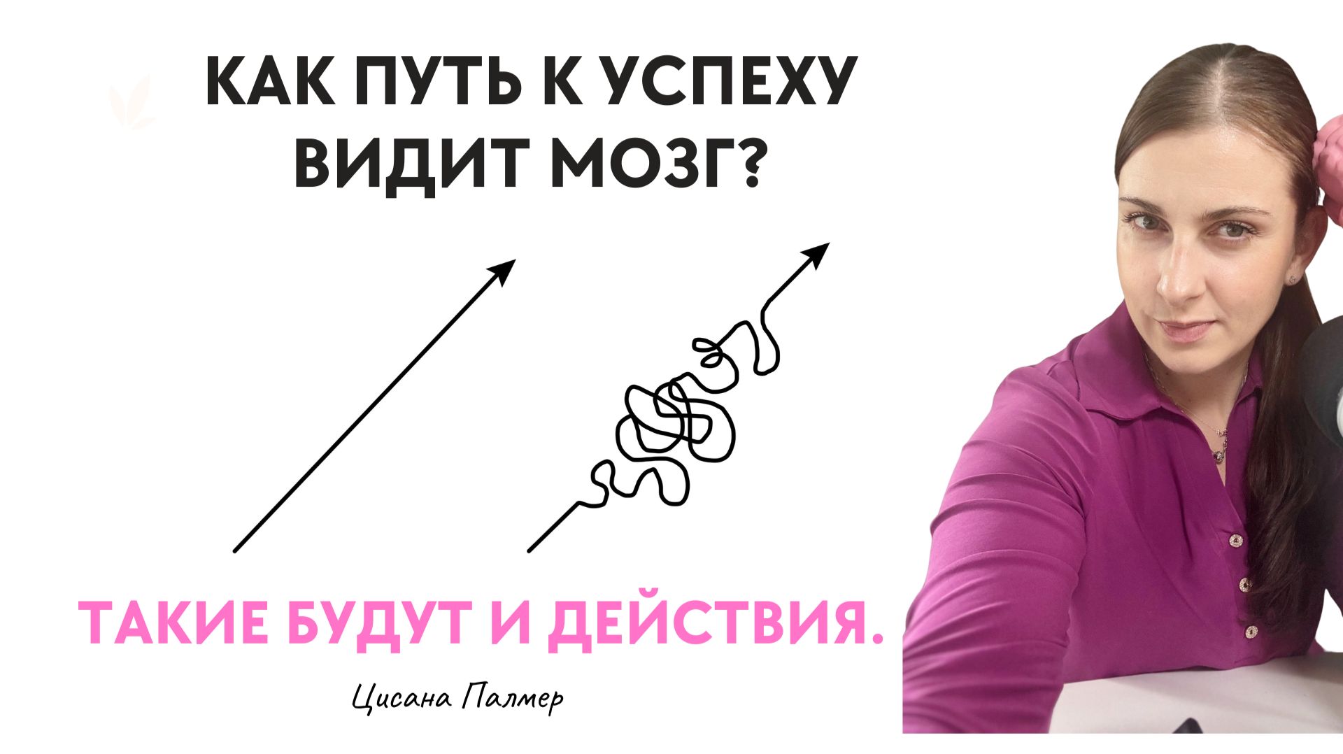 Что важнее для ДЕЙСТВИЯ - голова или тело? Знания или эмоция? Знаний много. Но если тело ушло...?