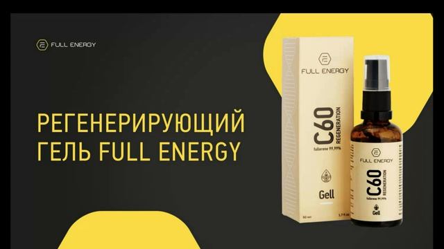 Зоя Биктимирова о продукции на основе фуллерена.