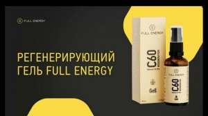 Зоя Биктимирова о продукции на основе фуллерена.