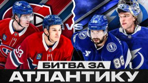 5 ПРИЧИН, ПОЧЕМУ ТАМПА/МОНРЕАЛЬ ПРОЙДУТ ДАЛЬШЕ! ВАСИЛЕВСКИЙ И КУЧЕРОВ ГОТОВЫ К БОРЬБЕ ЗА КУБОК?