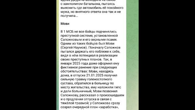 Павел Губарев преступления чеченцев на СВО часть 6. Как уб*вали неугодных?