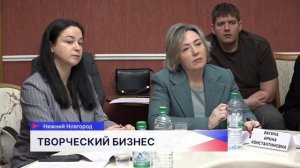 В нижегородском региональном парламенте обсудили реализацию закона о креативных индустриях