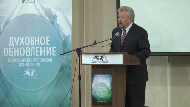 07 День 2   Свидетельство опыта пастора Мицкевич П В