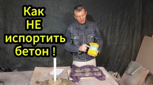 Ускорители твердения бетона. Подробнейшая информация!